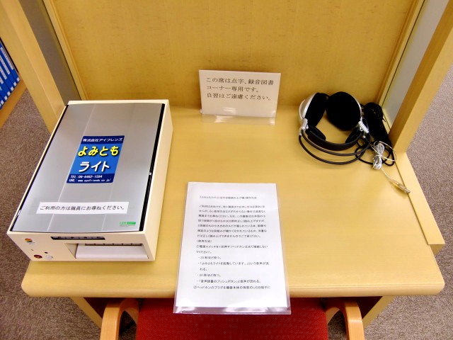 活字自動読み上げ機