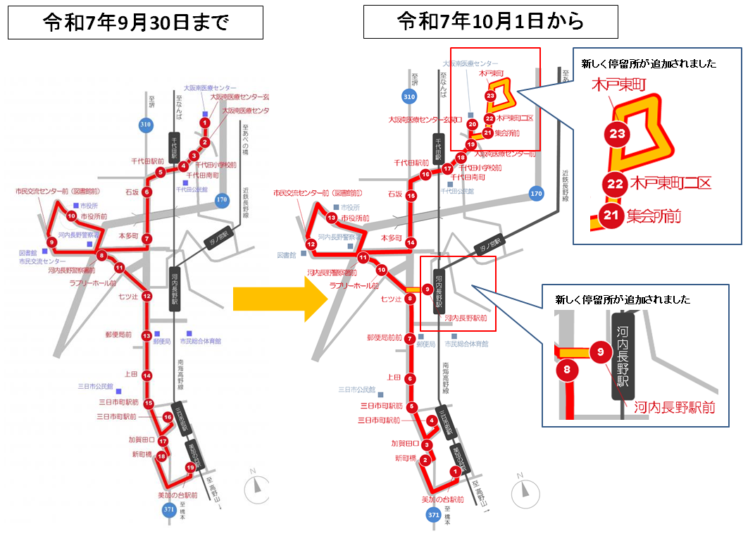 モックルコミュニティバス新路線図