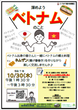 ベトナム