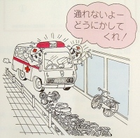 放置自転車の画像