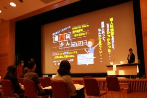 講演会①
