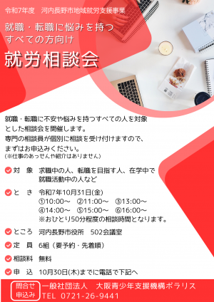委託