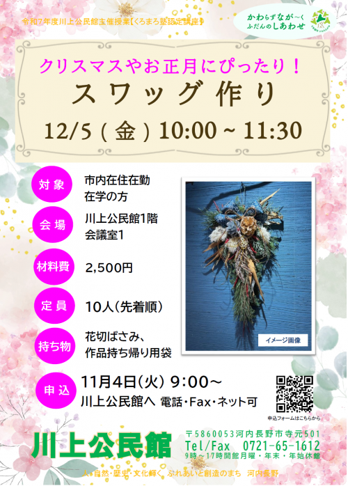 チラシ画像