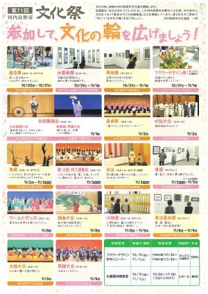 R7文化祭チラシ（裏）
