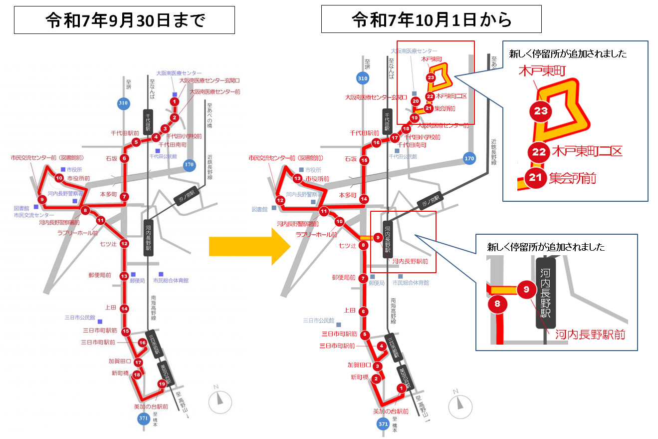 モックルコミュニティバス新路線図