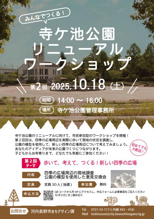 フライヤー