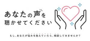まもろうよ　こころ