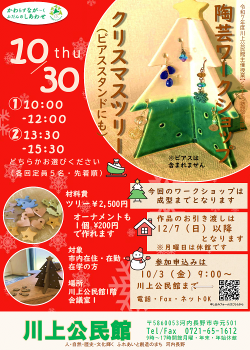 チラシ画像