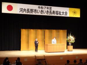 令和7年度 河内長野いきいき長寿福祉大会