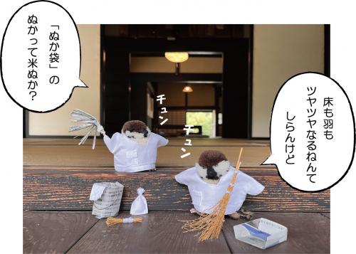 おそうじ体験