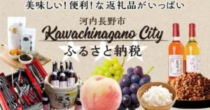 ふるさと納税バナー