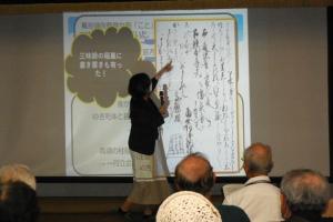 「高野街道歴史講座「三日市宿事件簿」講座の様子