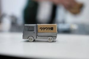 金属トラック