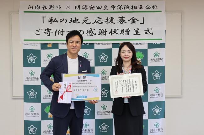 明治安田贈呈式1