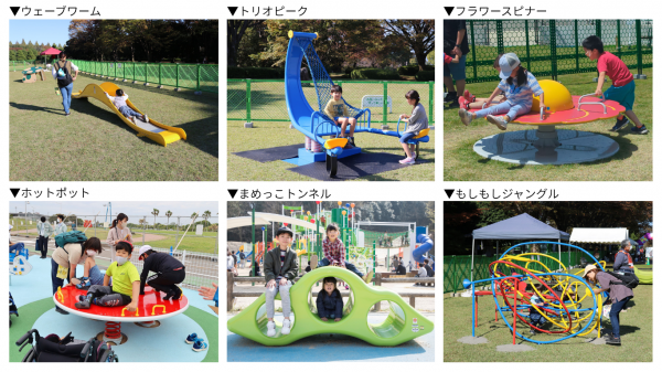 遊具