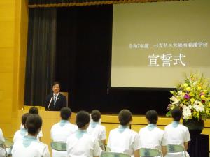 ペガサス大阪南看護学校 宣誓式