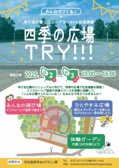 フライヤー