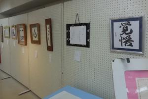 活動発表会「書道」展示の様子