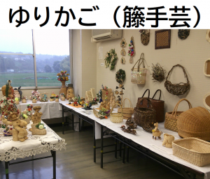 ゆりかご（籐手芸）