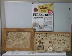 （予告）ウッドバーニング体験講座