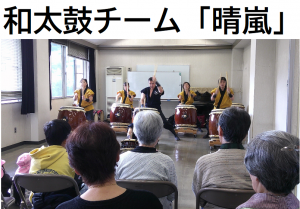 和太鼓チーム「晴嵐」