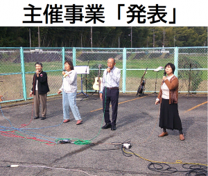 楽な呼吸/発音のコツ「楽しく歌って、いきいき健康」発表