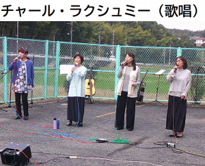 チャール・ラクシュミー