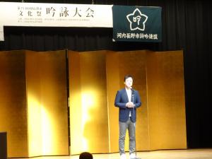 河内長野市文化祭 吟詠大会