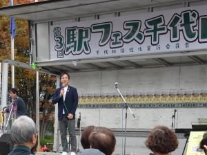 第3回駅フェス千代田