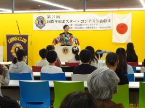 第34回国際平和ポスターコンテスト表彰式