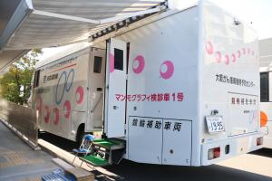 集団がん検診乳がん検診車