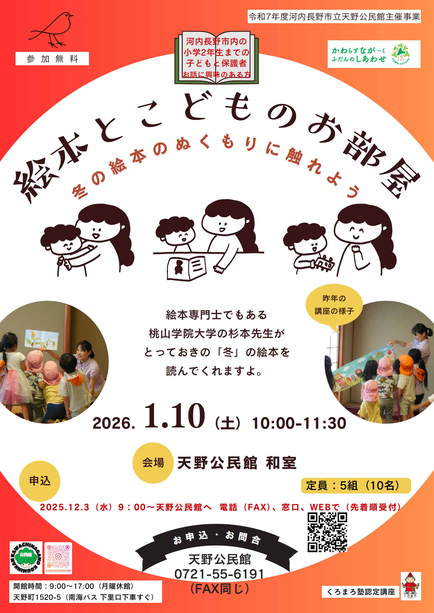 絵本こどものお部屋ポスター