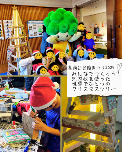 クリスマスツリー作り