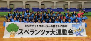 選手およびアカデミーの皆さん