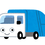 ごみ収集車