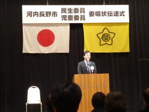 民生委員児童委員委嘱状伝達式