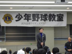 河内長野ライオンズクラブ　少年野球教室