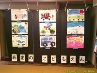 あまのこどもえん2