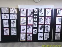 西中学校