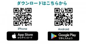 アプリダウンロードQR