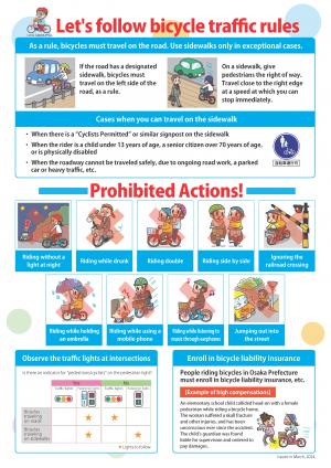 もずやん自転車マナー推進チラシ（裏）