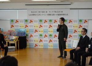 株式会社三菱UFJ銀行及びヨシミツ株式会社からのLaQ寄贈ならびにイベント開設支援への感謝状贈呈式