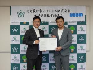 UUUM株式会社との包括連携協定締結式
