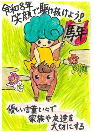 河内長野JC賞はがき