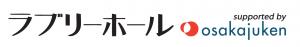 ラブリーホール supported by osakajuken