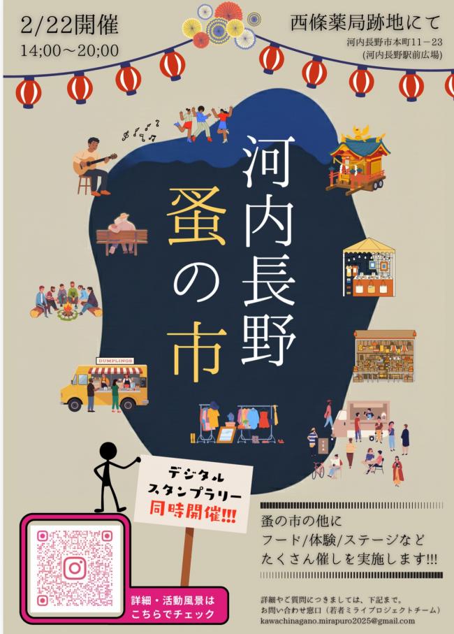 蚤の市ポスター