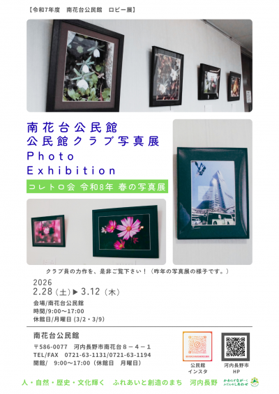 写真展ポスター