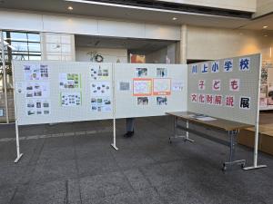 川上小学校6年生子ども文化財展②