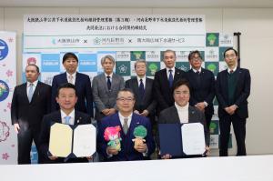 契約締結式の様子