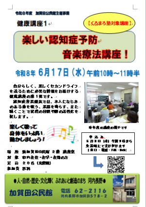 健康講座３